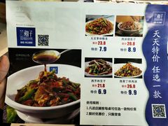 菜单-兰湘子·湘菜小炒(民乐园店)