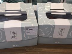 -卷时·瑞士卷·生日蛋糕(大望路店)