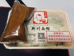 -新川面馆(新街口起源店)
