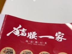 -猪腰一家·地道佛山菜(盐步店)