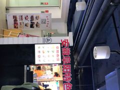 -安徽阜阳卷馍(西单店)