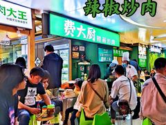 -费大厨辣椒炒肉(万家丽一店)