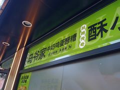 -丝路传奇·中国拉面航母店(北医三院店)