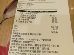 账单-必胜客(城西银泰店)