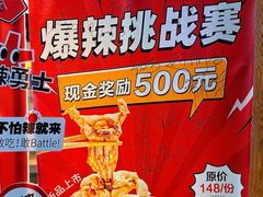 -辣尚瘾·烤鱼·新川菜(交大直营店)