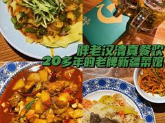 -胖老汉椒麻鸡清真新疆菜(西御街店)