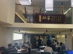 -肥家大排档(天河体育西店)