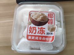 -東更道点心行(利客来店)