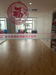 -爱玛家国际母婴月子会所(电力大厦店)
