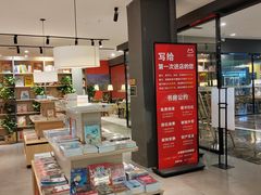 -魔方城市书房(中街益田店)