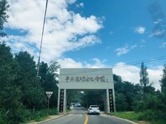 -平北抗日战争纪念馆