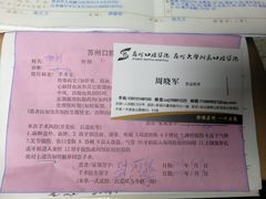 -苏州口腔医院(观前街院区)