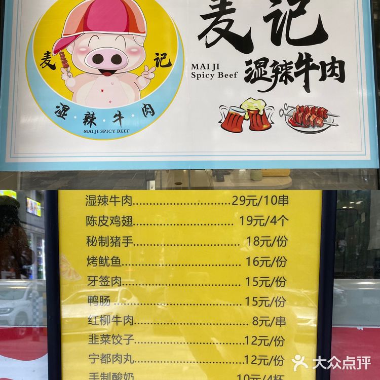 赣州探店|首家湿辣牛肉🥩不一样的口味‼️