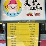 赣州探店｜首家湿辣牛肉🥩不一样的口味‼️