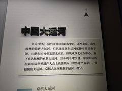 -中国京杭大运河博物馆
