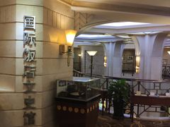 -国际饭店·原点咖啡吧ORIGIN CAFE&BAR