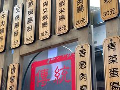 -佳瑜肠粉(总店)