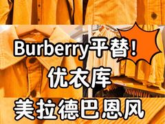 -优衣库(北京枫蓝国际广场店)