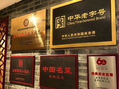 -惠丰堂饭庄·烤鸭·京味菜(翠微路店)