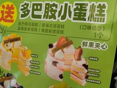 -味多美蛋糕(新和平里店)