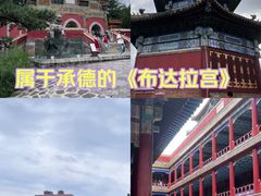 -须弥福寿之庙