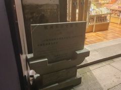 -猫的天空之城概念书店(杭州南宋御街店)