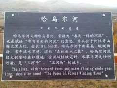 -哈乌尔河
