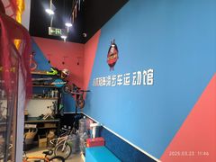 -八爪矩阵极限运动馆·儿童平衡车·感统训练(南海子公园校区)