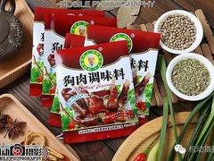 -陈廿二香肉馆