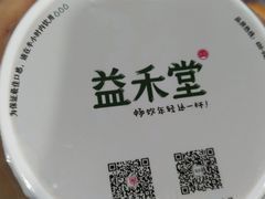 -益禾堂(八里三路店)