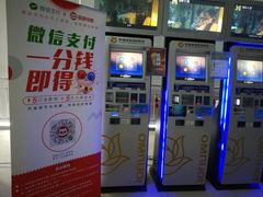 -幸福蓝海国际影城(崇安寺T12店)