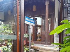 -月栖华明-云间草堂清茶馆(泗泾古镇店)