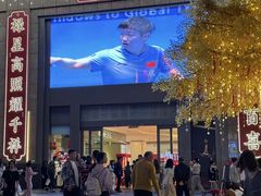 -友谊阳光城