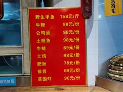 -爷爷的土钵菜(街道口店)