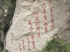 -抱犊寨风景区