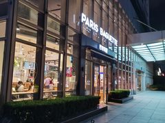 -巴黎贝甜(常德路店)