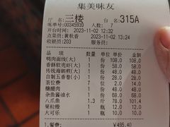 -味友·厦门味(集美店)