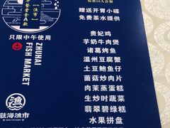 -驻海渔市(置信店)