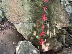-严子陵钓台(富春江小三峡)