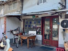 -吴淞老街砂锅馄饨(北兴路店)