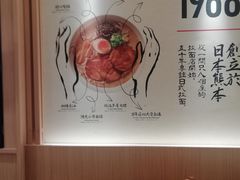 -味千拉面(上海松江二店)