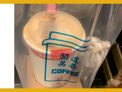 -闻道万巷咖啡馆(南大街地铁站店)