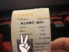 -金逸影城(荟聚IMAX激光店)
