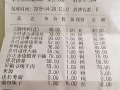 账单-玉林烤鸭店(垡头店)