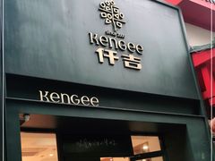 门面-仟吉KenGee(银港店)