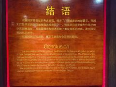 -南越王博物院(王宫展区)