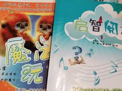 -学知乐教育·幼小衔接·小学科辅导(嘉定镇校区)