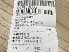 -茉沏(昆山金鹰店)