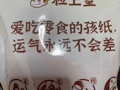 -粒上皇(扬名广场店)