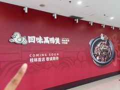 -万达广场(桂林高新店)